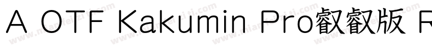 A OTF Kakumin Pro叡叡版 R字体转换